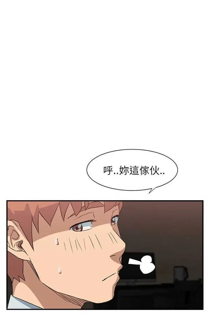 漫画《继母》第6话第20张图
