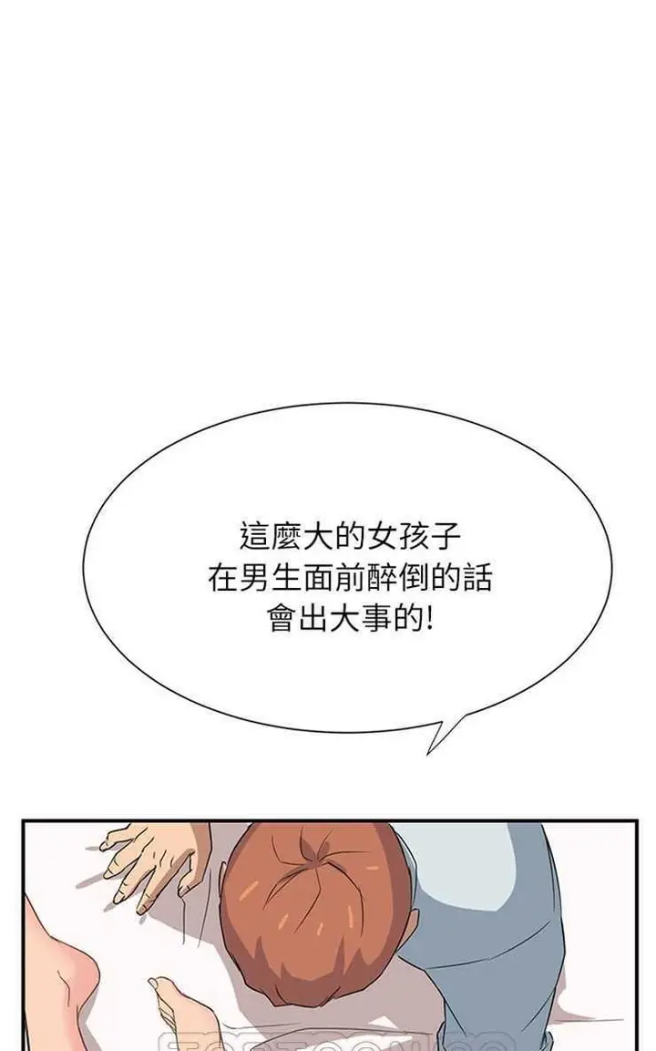 漫画《继母》第6话第21张图