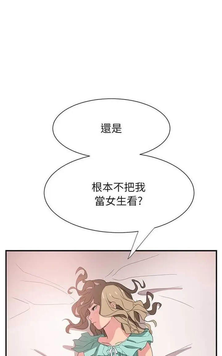 漫画《继母》第6话第26张图