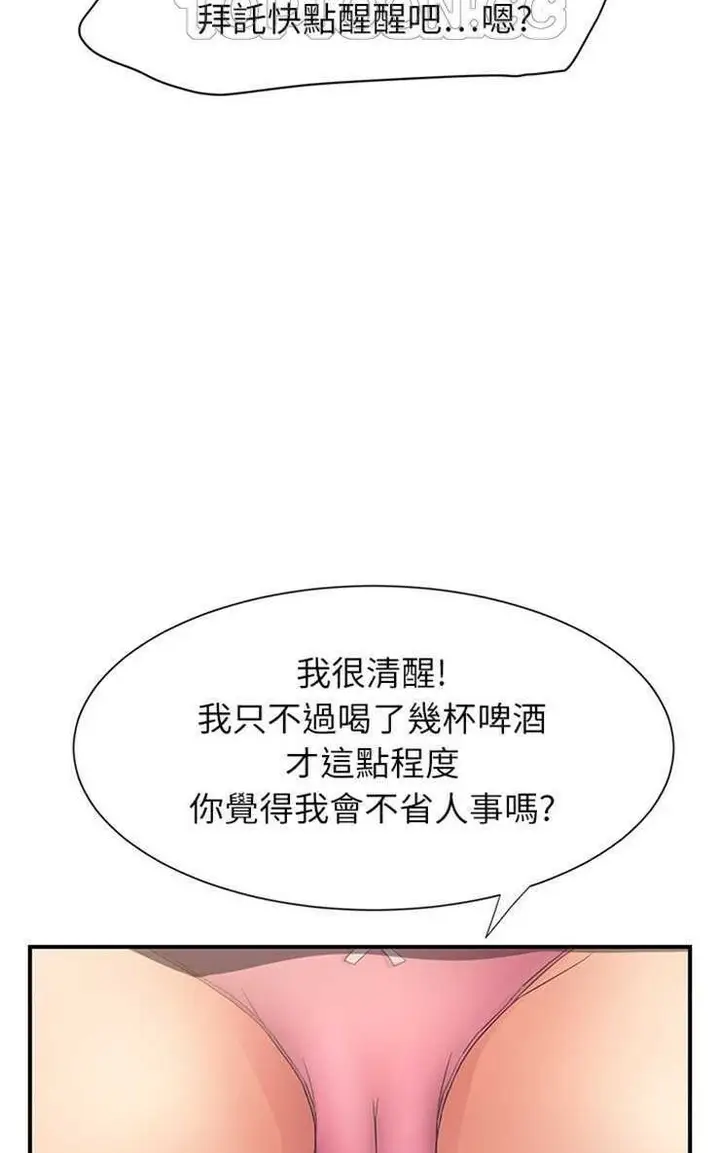 漫画《继母》第6话第28张图