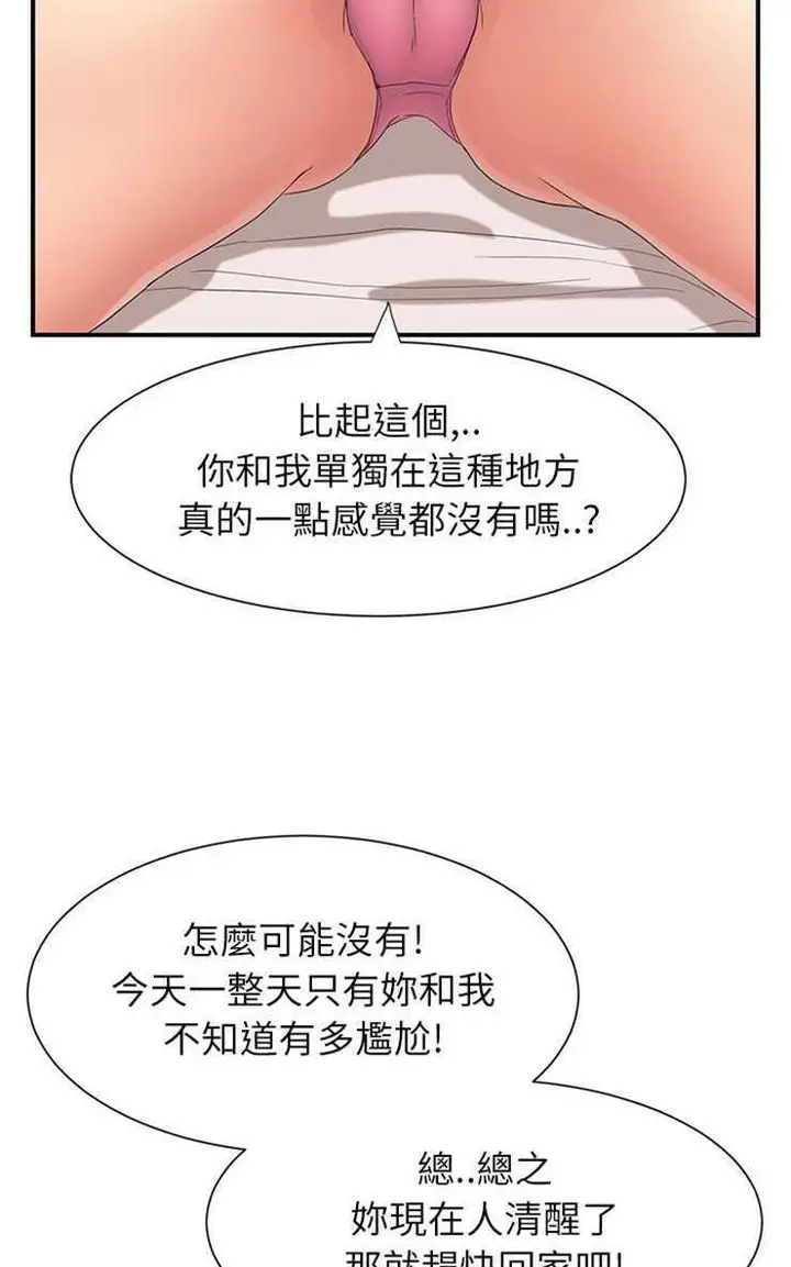 漫画《继母》第6话第29张图