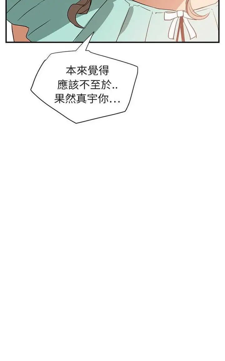 漫画《继母》第6话第35张图