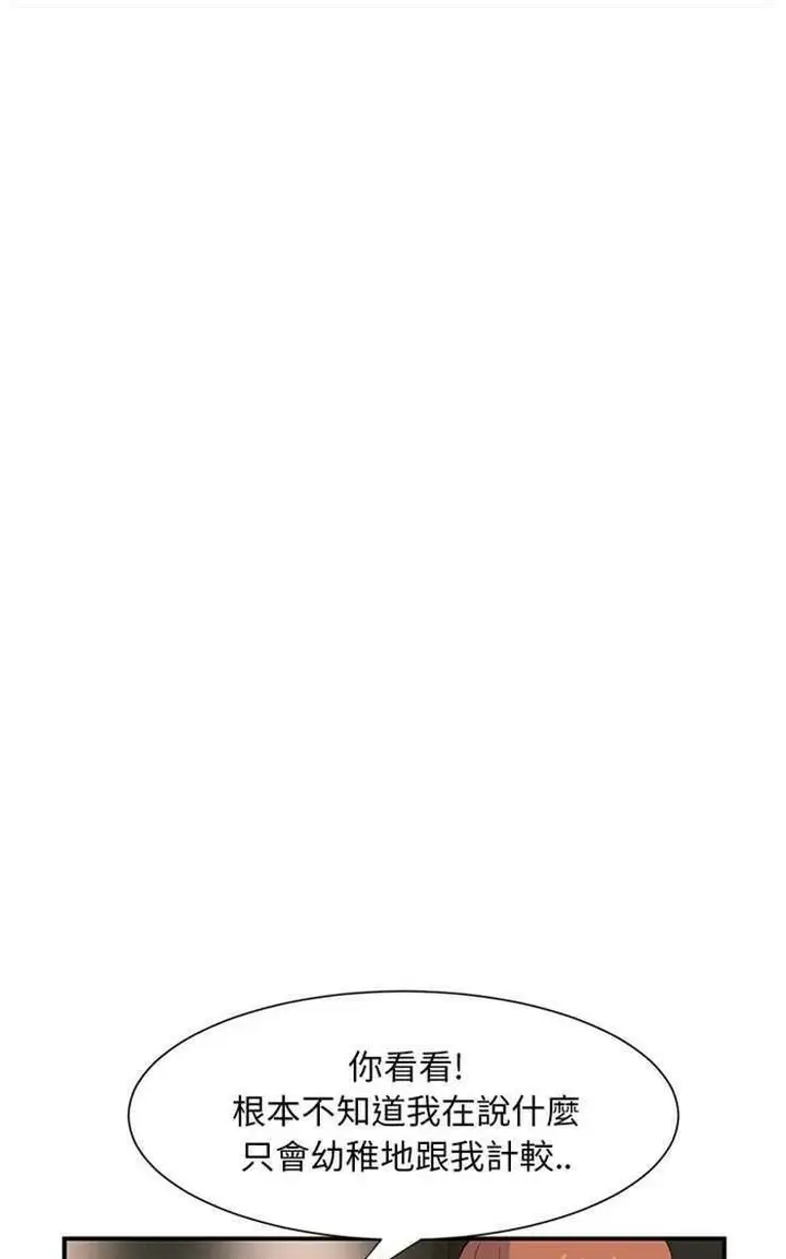 漫画《继母》第6话第38张图