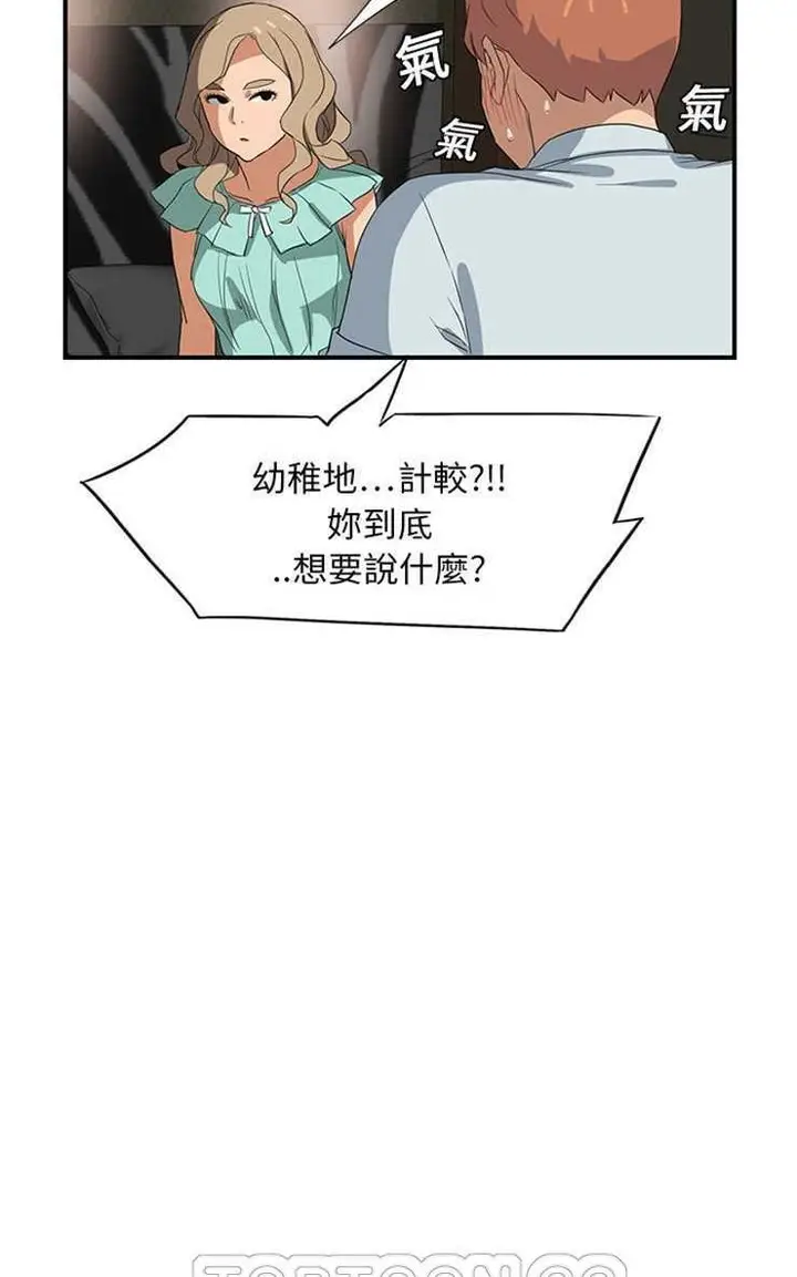 漫画《继母》第6话第39张图