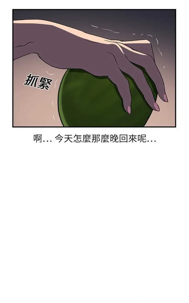 漫画《继母》第6话第43张图