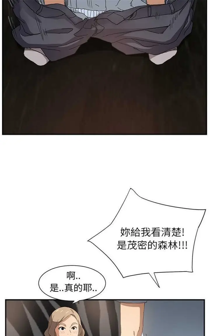 漫画《继母》第6话第49张图