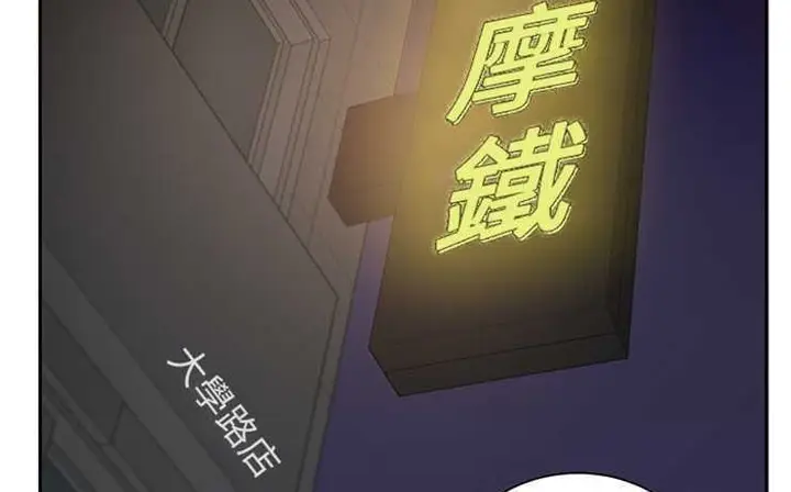 漫画《继母》第6话第5张图