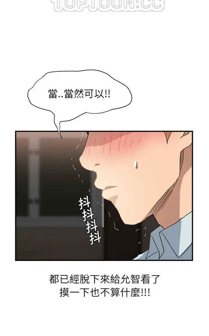 漫画《继母》第6话第52张图