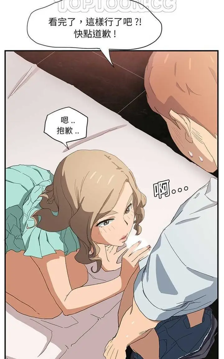 漫画《继母》第6话第58张图