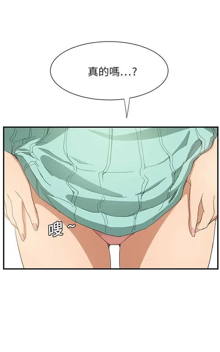 漫画《继母》第6话第65张图