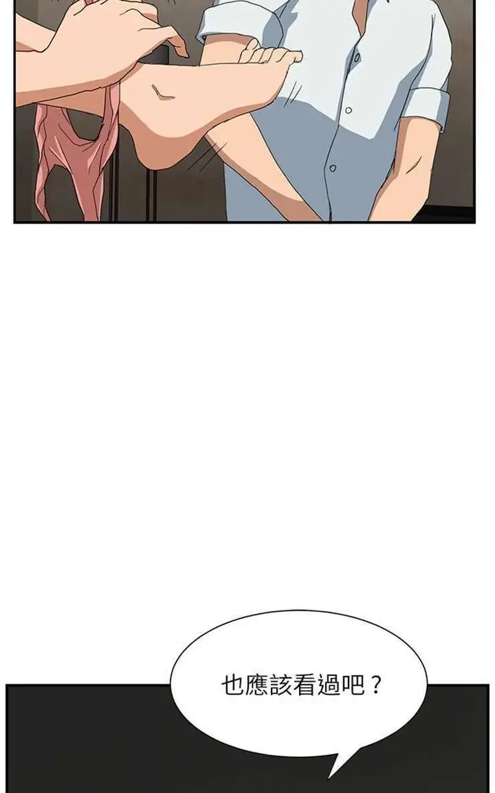 漫画《继母》第6话第68张图