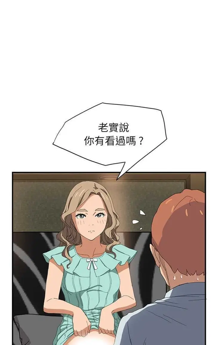 漫画《继母》第6话第73张图