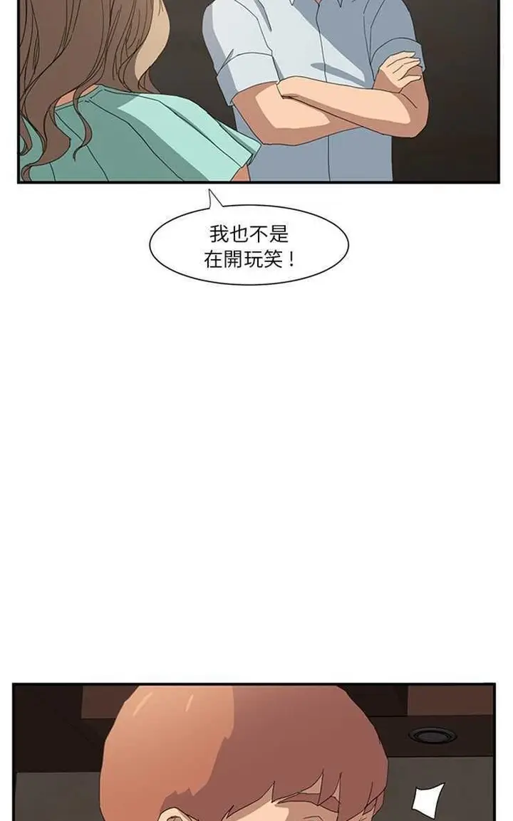 漫画《继母》第6话第80张图