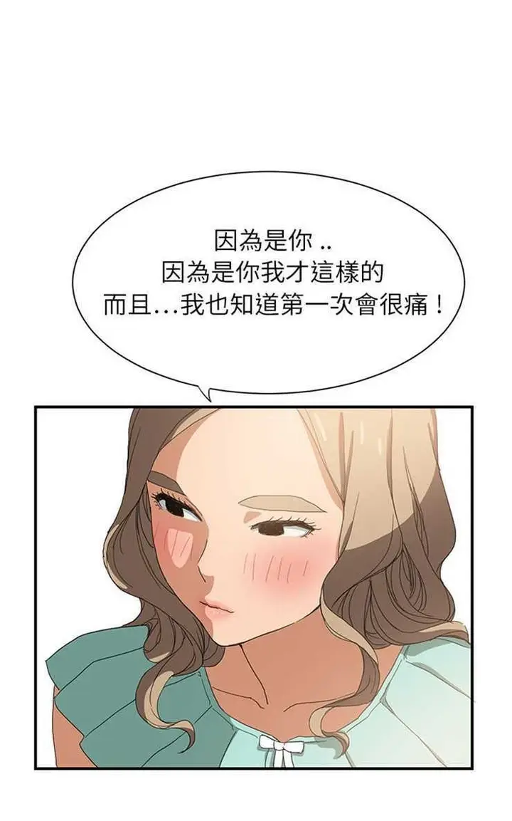 漫画《继母》第6话第83张图