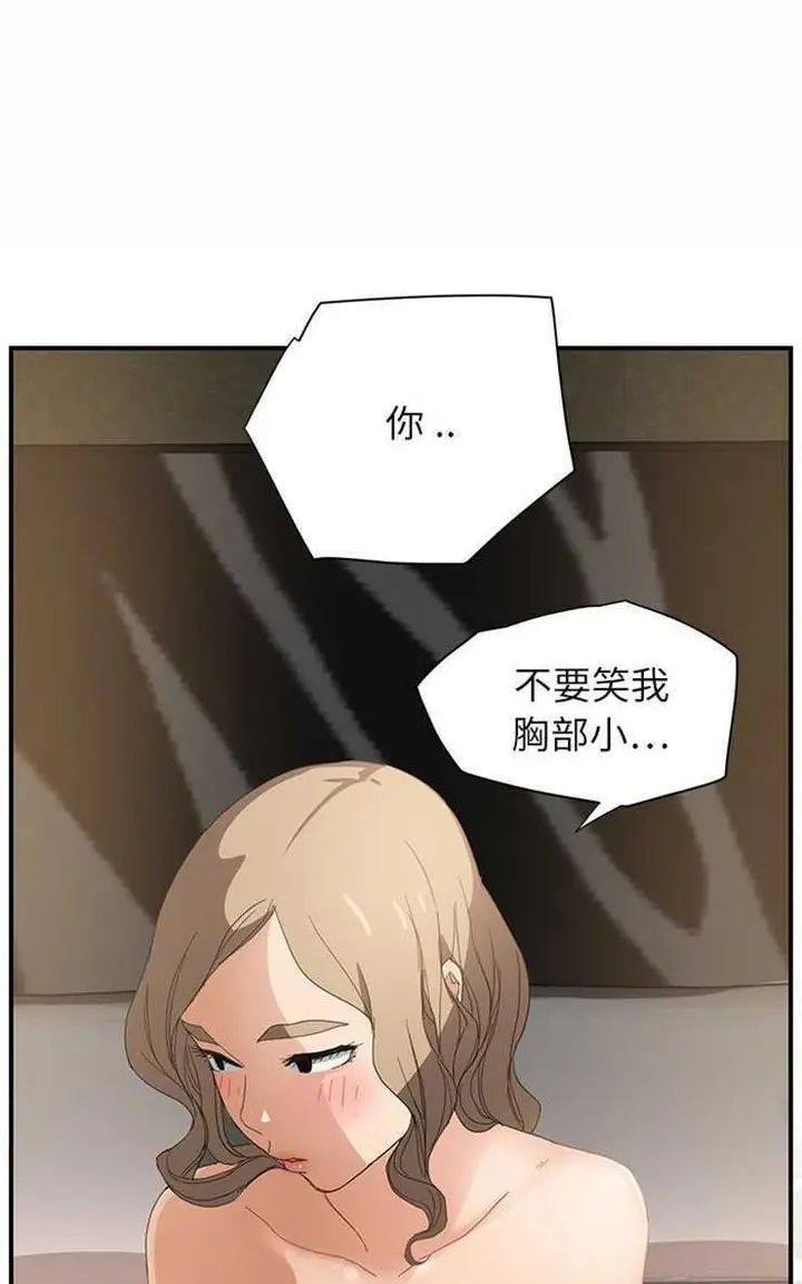 漫画《继母》第6话第89张图