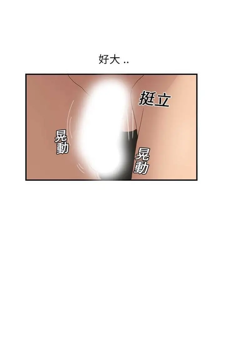 漫画《继母》第6话第96张图