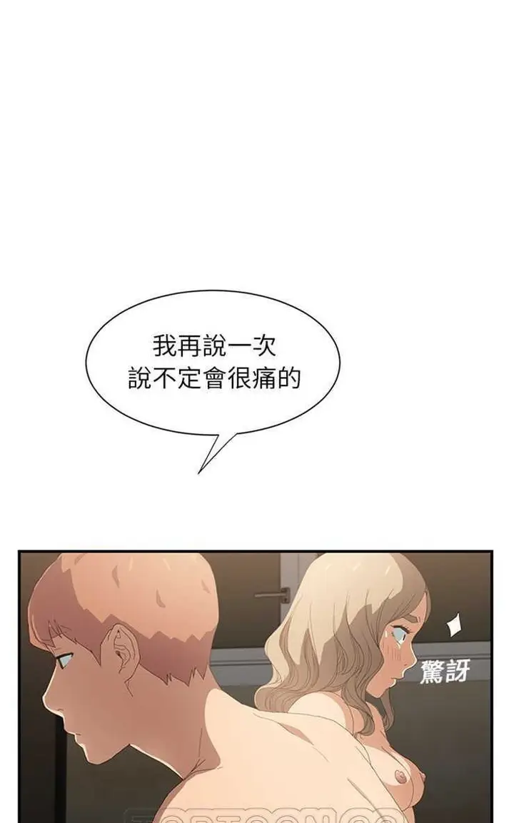 漫画《继母》第6话第99张图