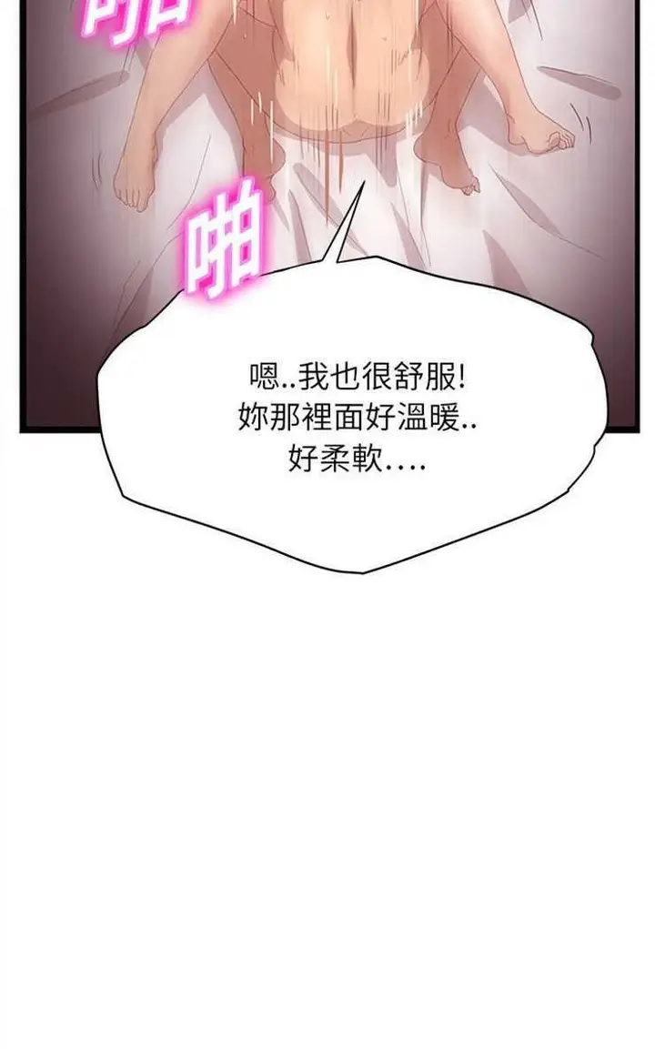 漫画《继母》第7话第101张图