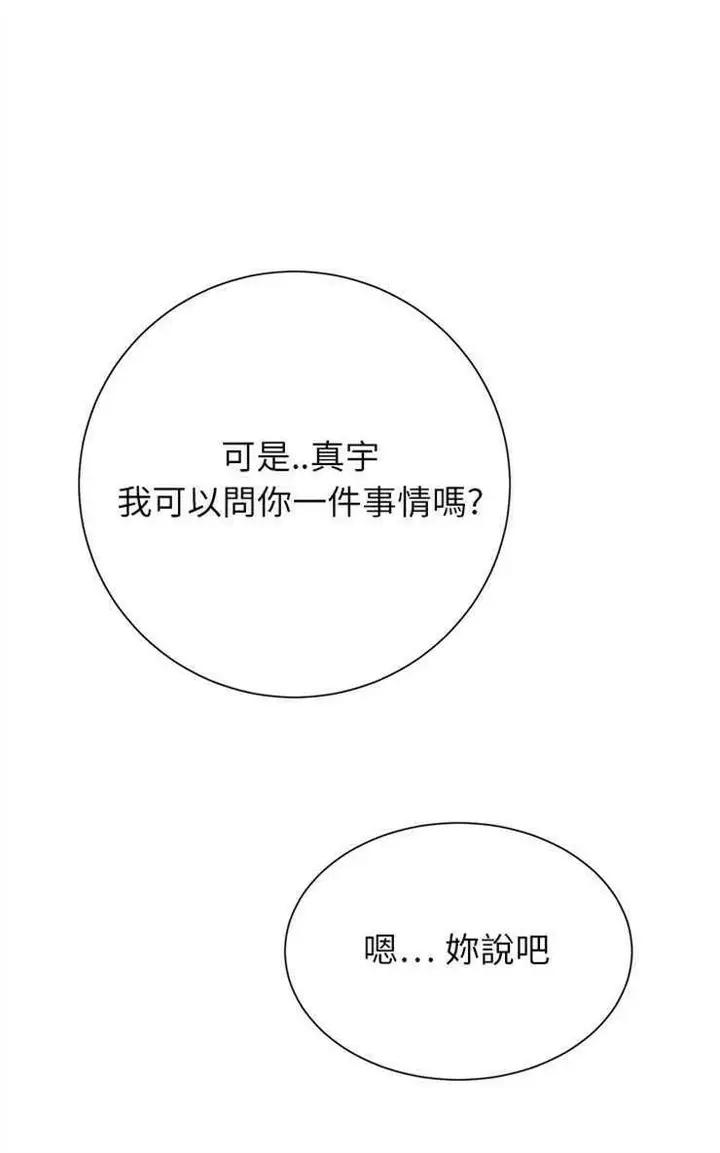 漫画《继母》第7话第102张图