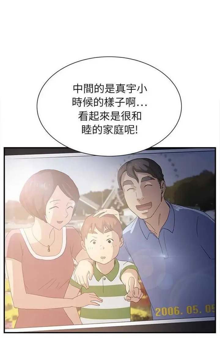 漫画《继母》第7话第107张图