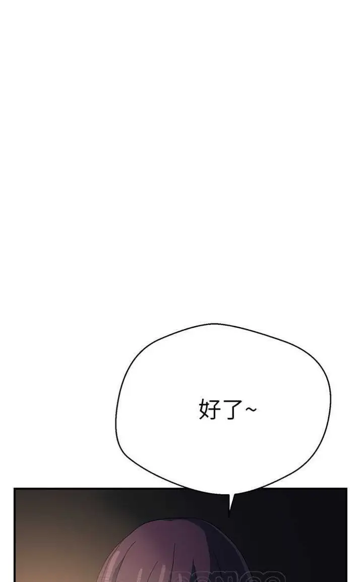 漫画《继母》第7话第111张图