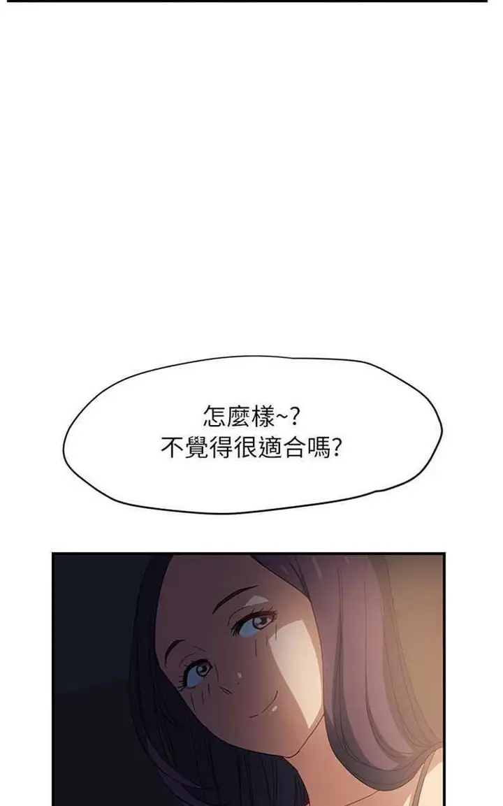 漫画《继母》第7话第116张图