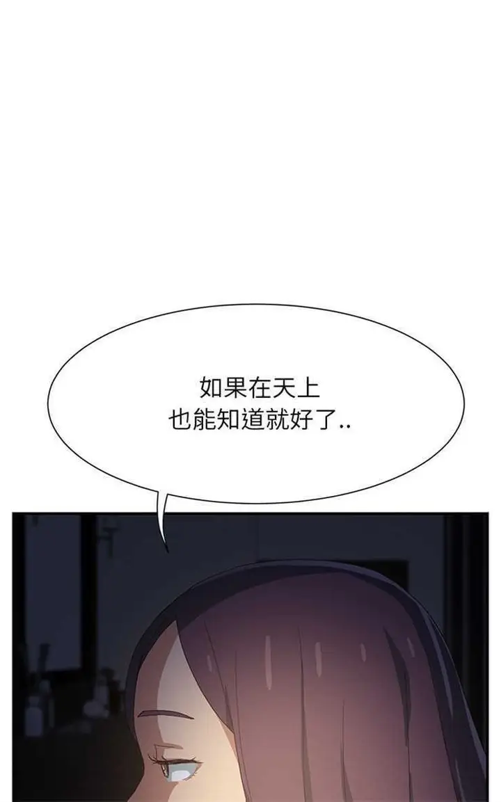 漫画《继母》第7话第120张图