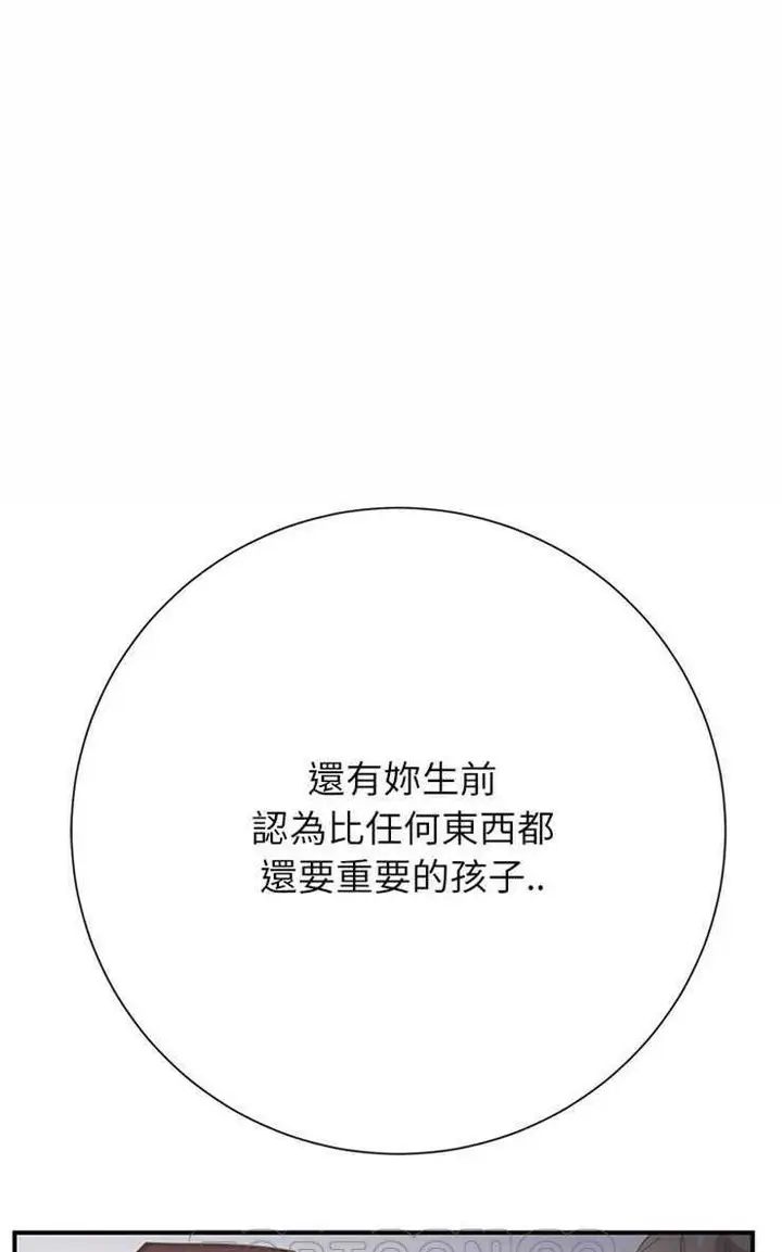 漫画《继母》第7话第123张图