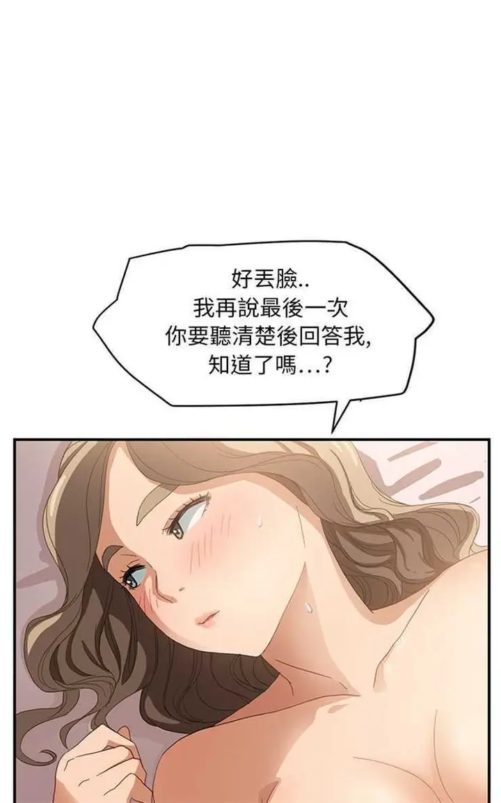 漫画《继母》第7话第126张图