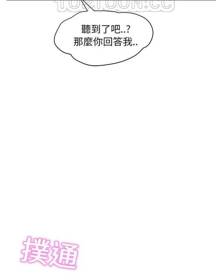 漫画《继母》第7话第130张图