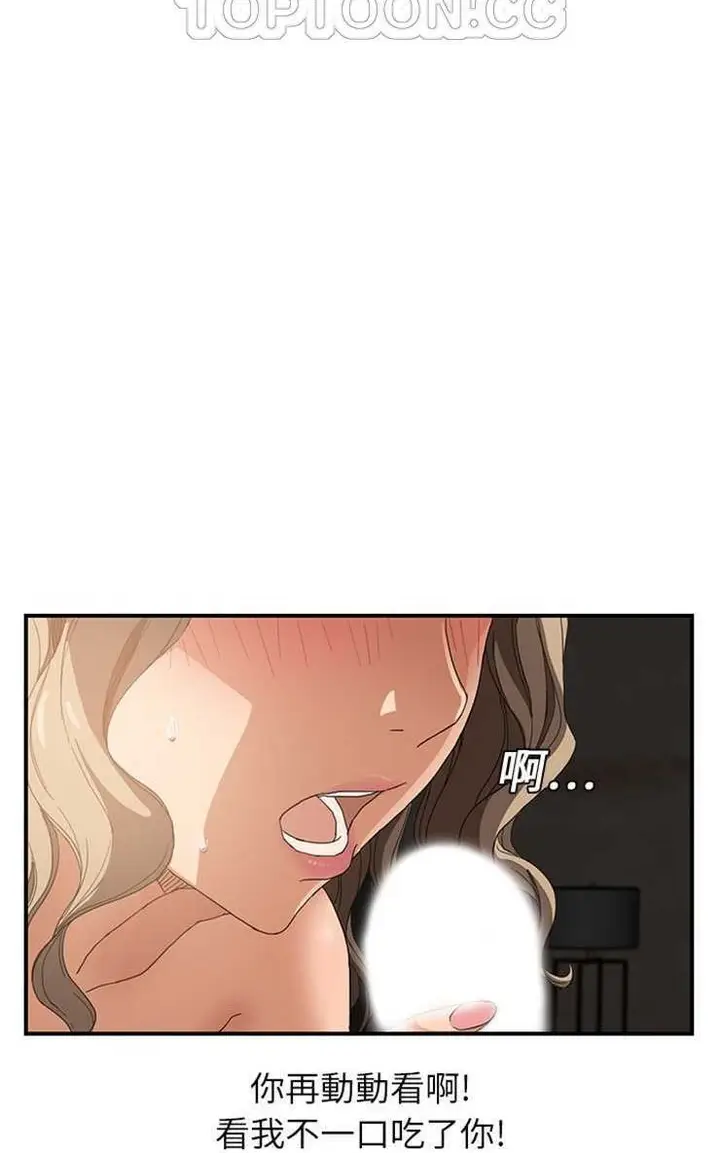 漫画《继母》第7话第16张图