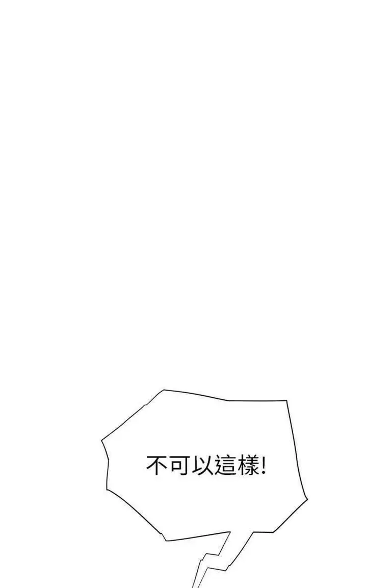 漫画《继母》第7话第17张图