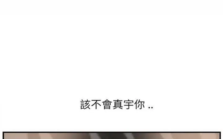 漫画《继母》第7话第2张图