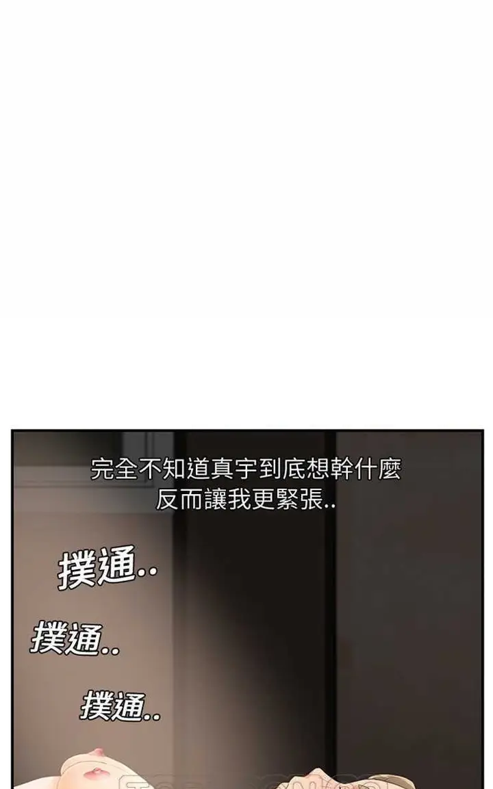 漫画《继母》第7话第27张图