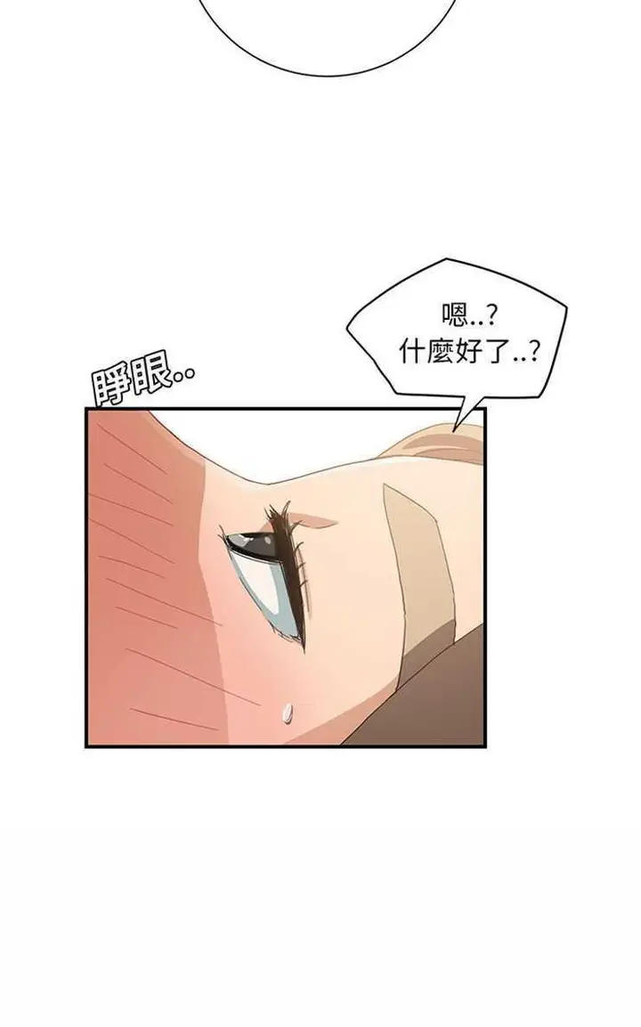 漫画《继母》第7话第29张图