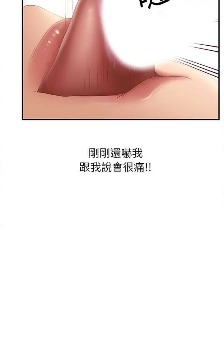 漫画《继母》第7话第42张图