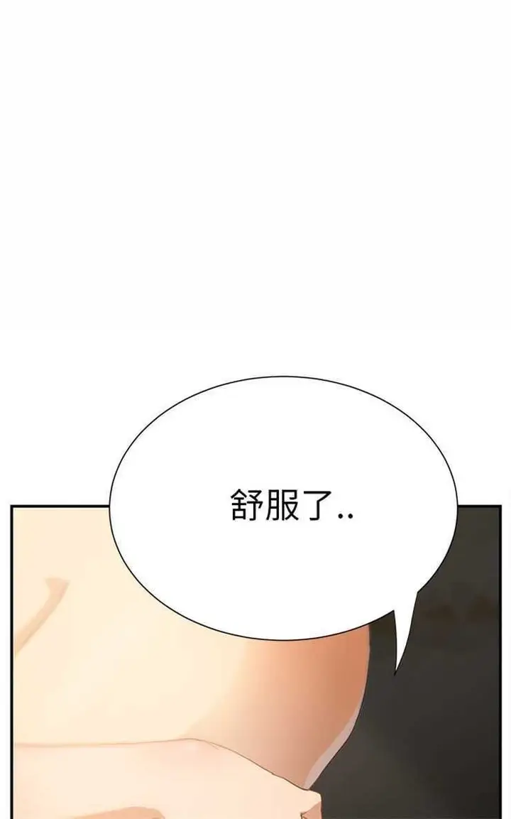 漫画《继母》第7话第54张图