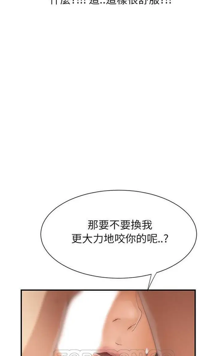 漫画《继母》第7话第57张图