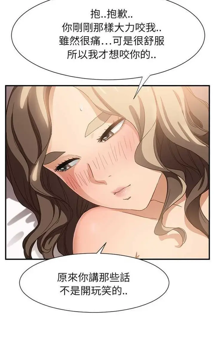 漫画《继母》第7话第60张图