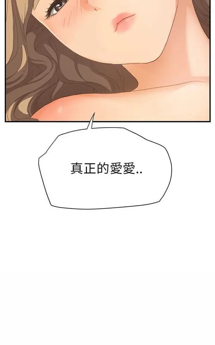 漫画《继母》第7话第68张图