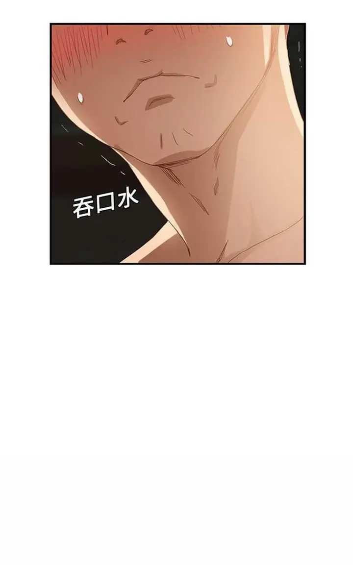 漫画《继母》第7话第71张图