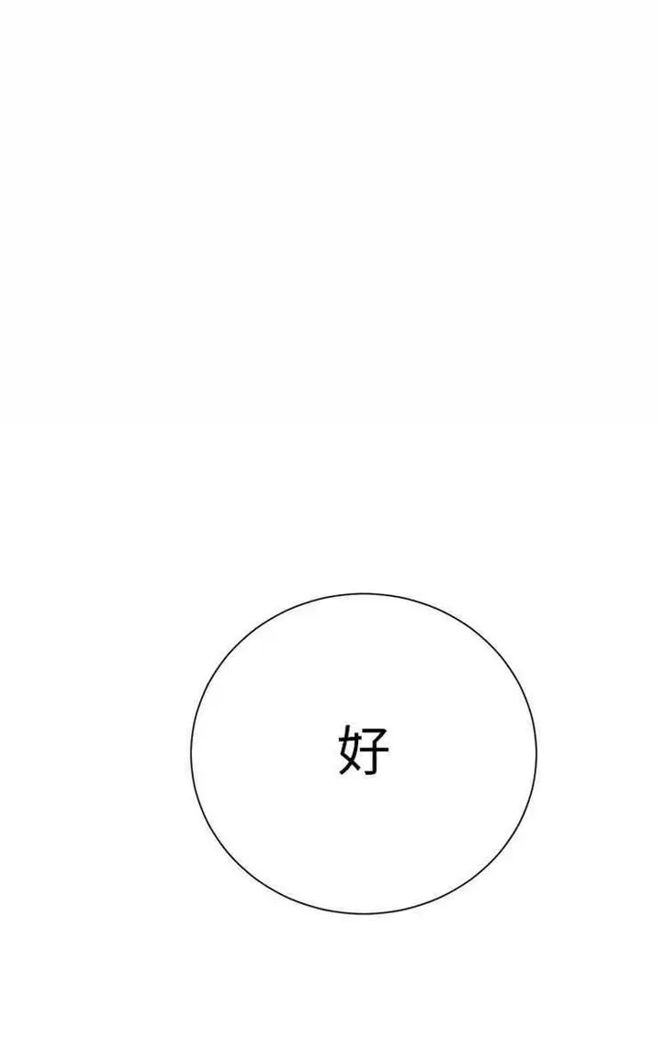 漫画《继母》第7话第72张图