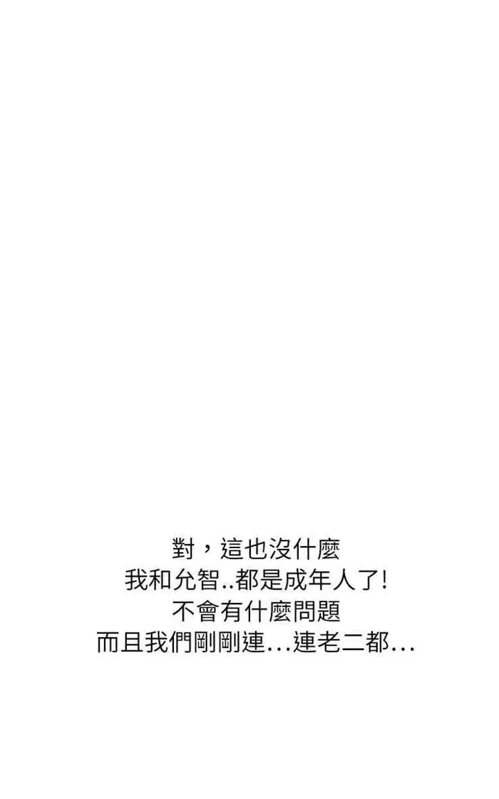 漫画《继母》第7话第74张图