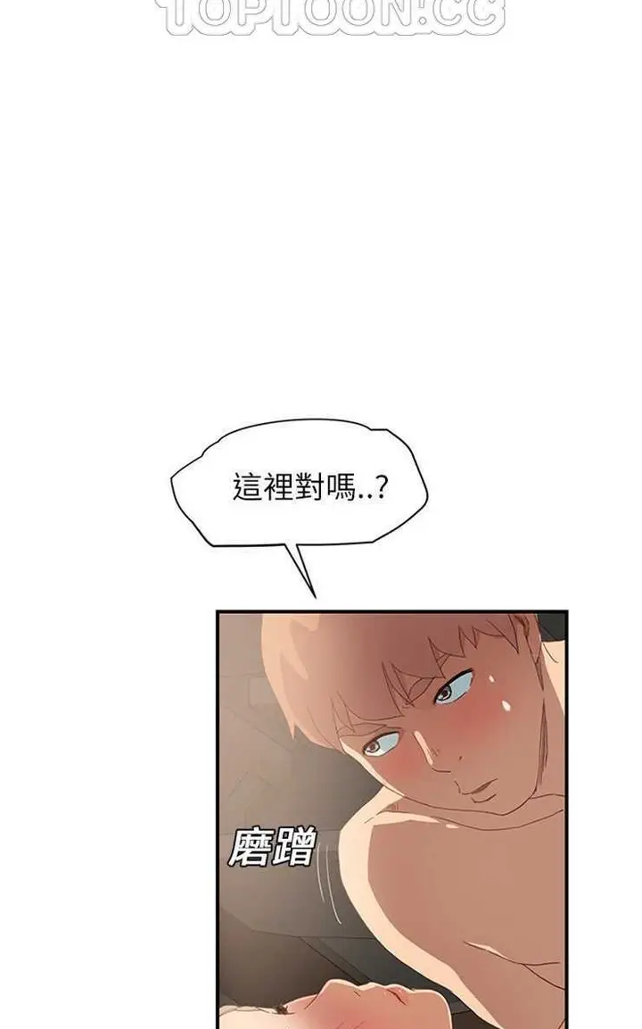 漫画《继母》第7话第76张图