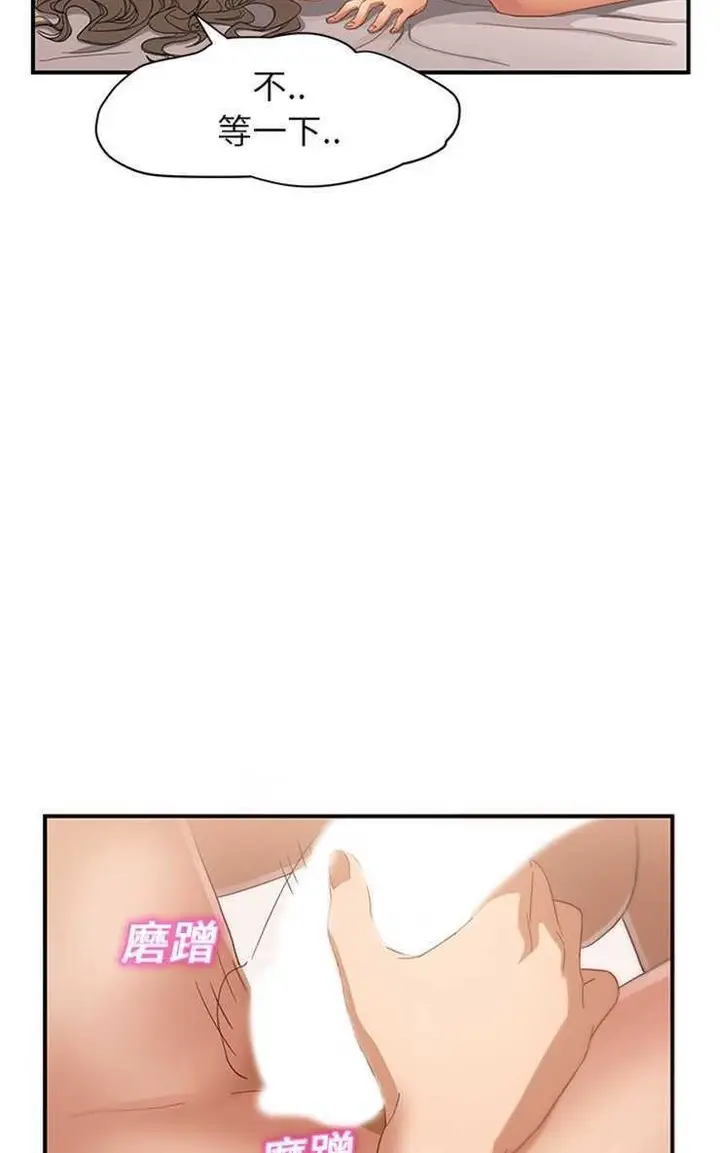 漫画《继母》第7话第80张图