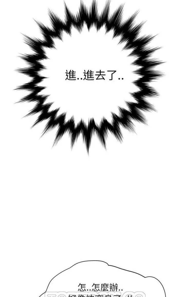 漫画《继母》第7话第87张图
