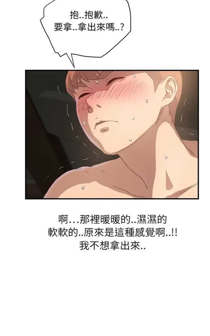 漫画《继母》第7话第89张图