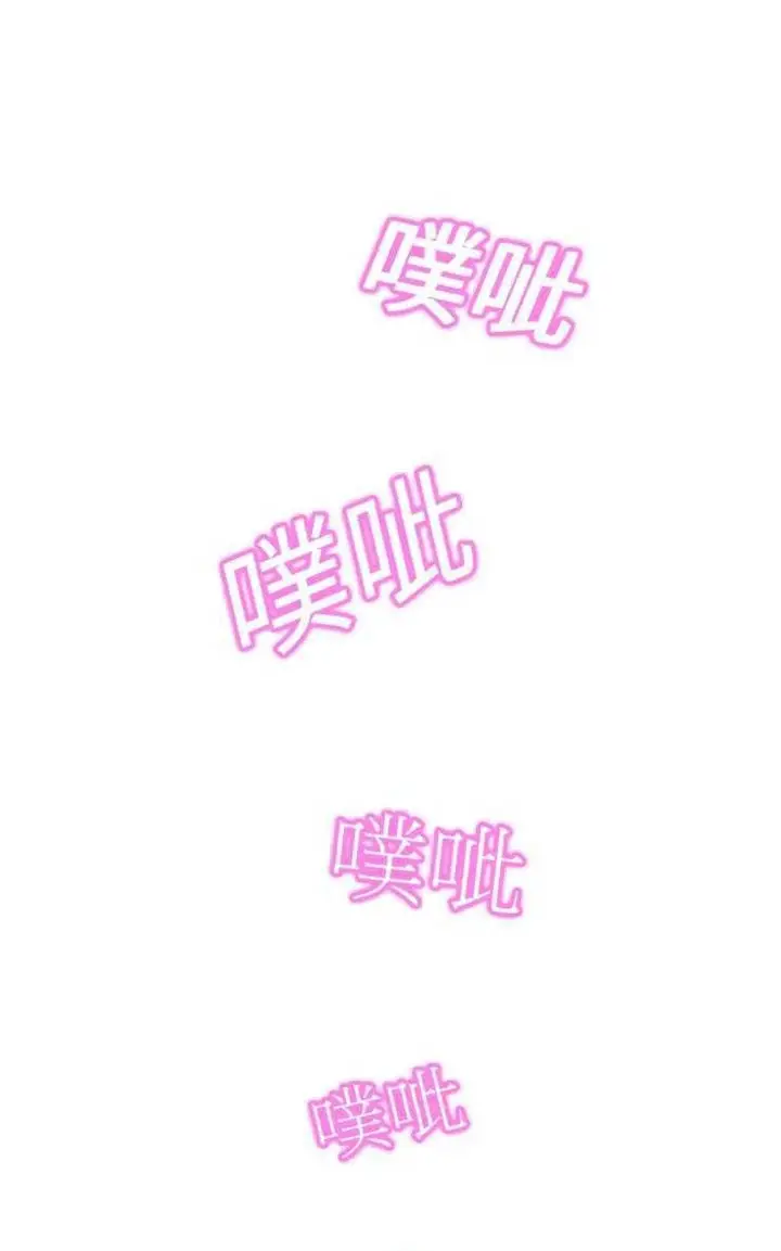漫画《继母》第7话第92张图