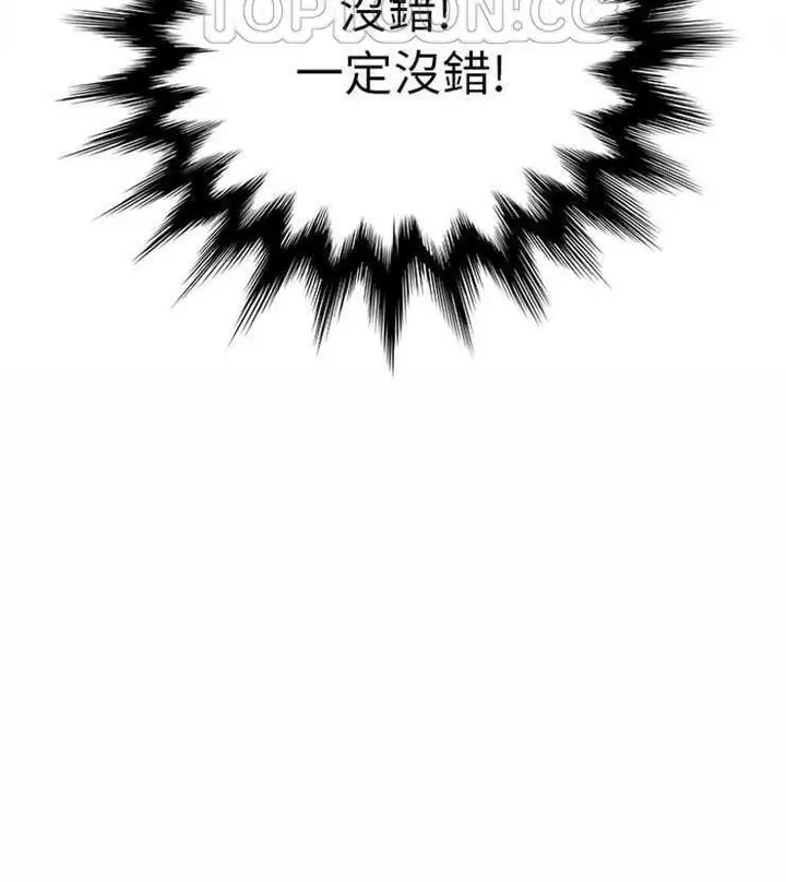 漫画《继母》第8话第124张图