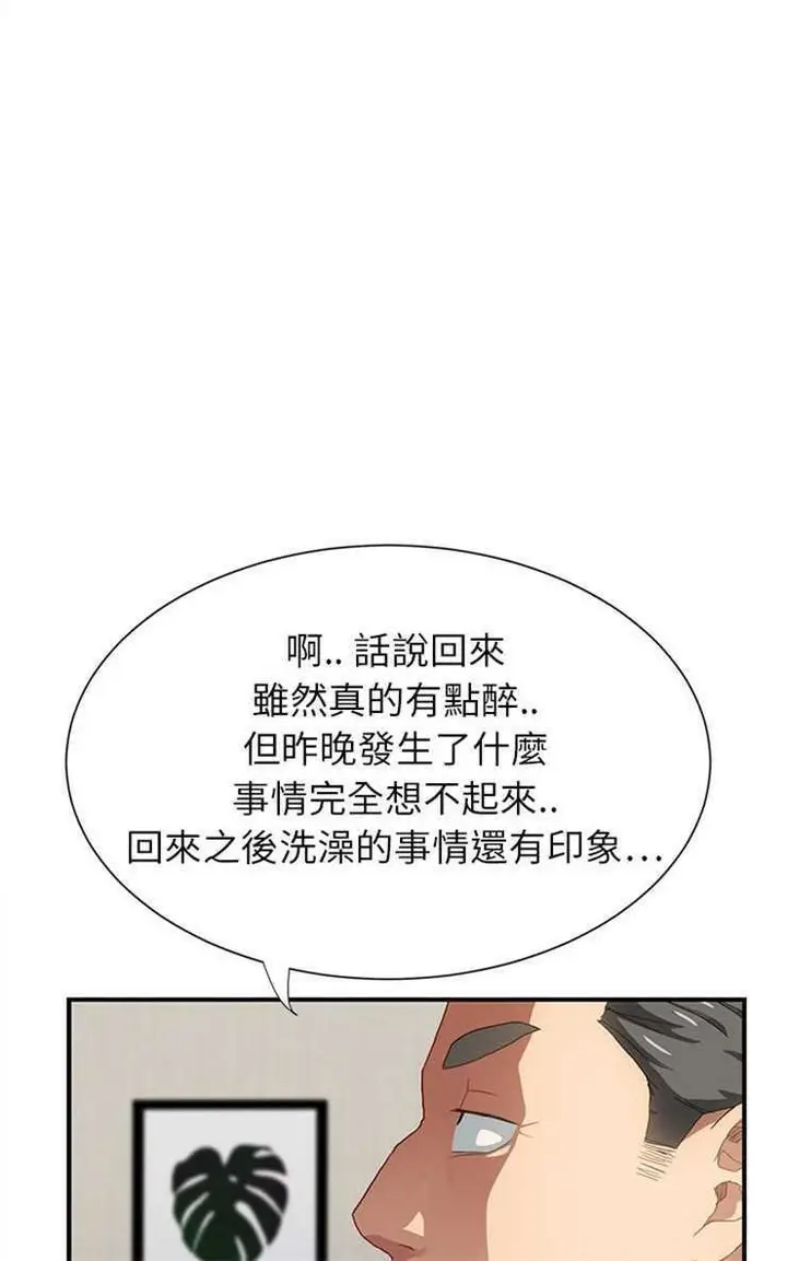 漫画《继母》第8话第18张图